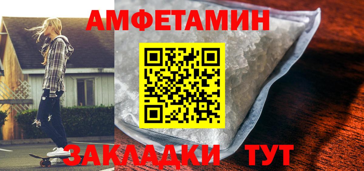 Amphetamine VHQ Дубна
