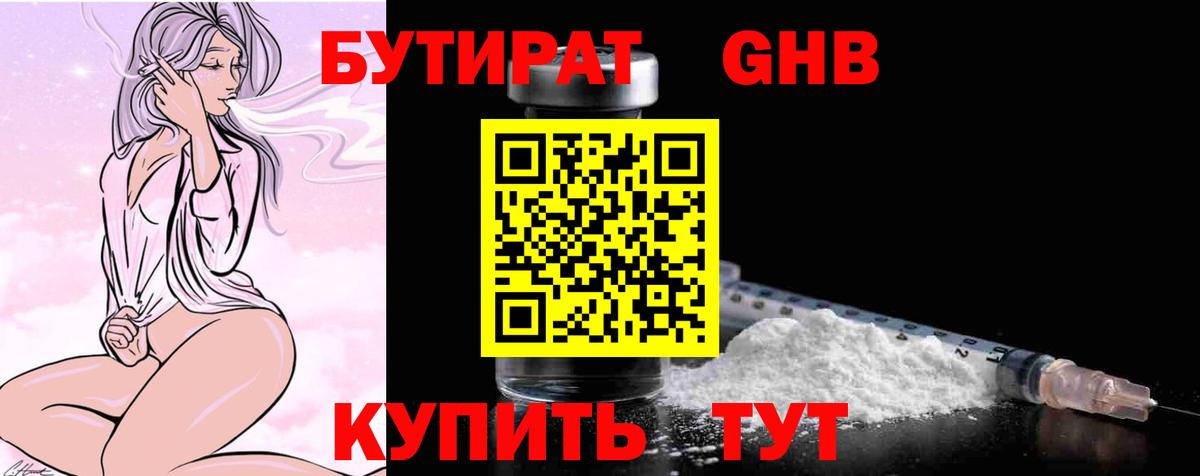 Дубна  БУТИРАТ оксана  Вход с VPN 