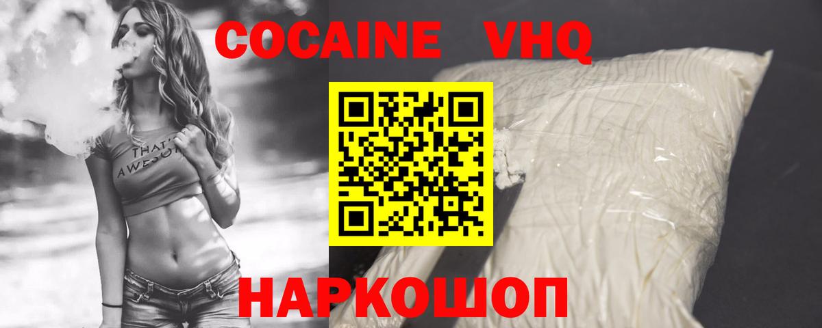 КОКАИН Перу Дубна