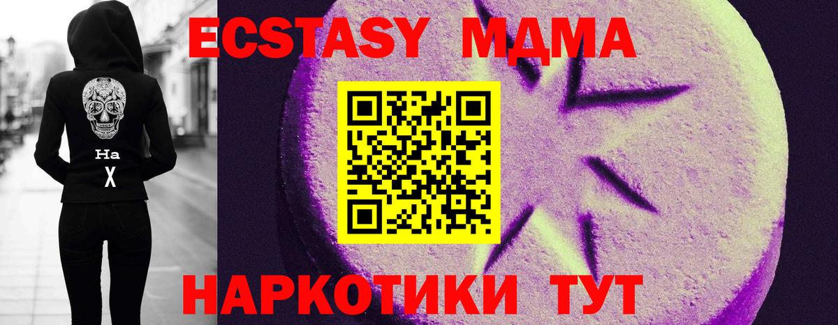 Дубна  shop наркотические препараты  Вход с VPN  Ecstasy круглые  Экстази VHQ 