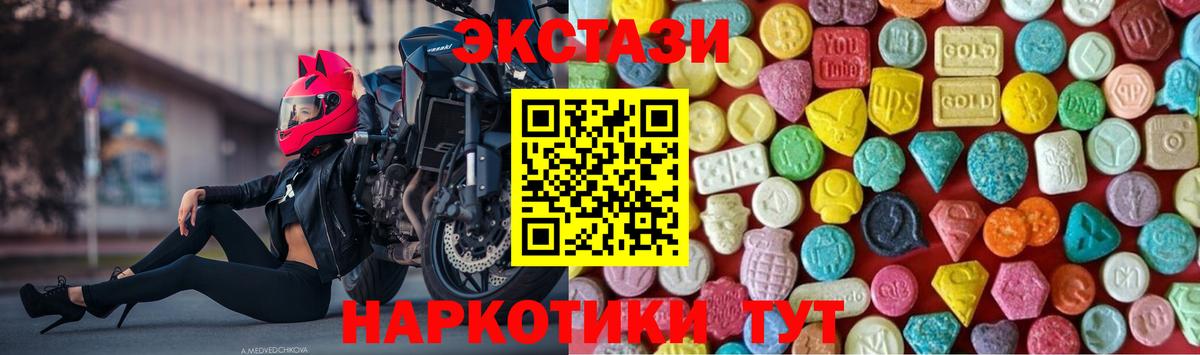 ЭКСТАЗИ VHQ Дубна