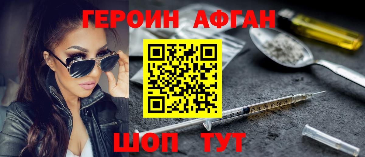 Героин герыч Дубна