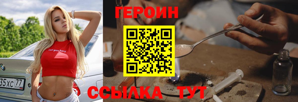 Дубна  Героин Афган  ГЕРОИН  Вход с VPN 