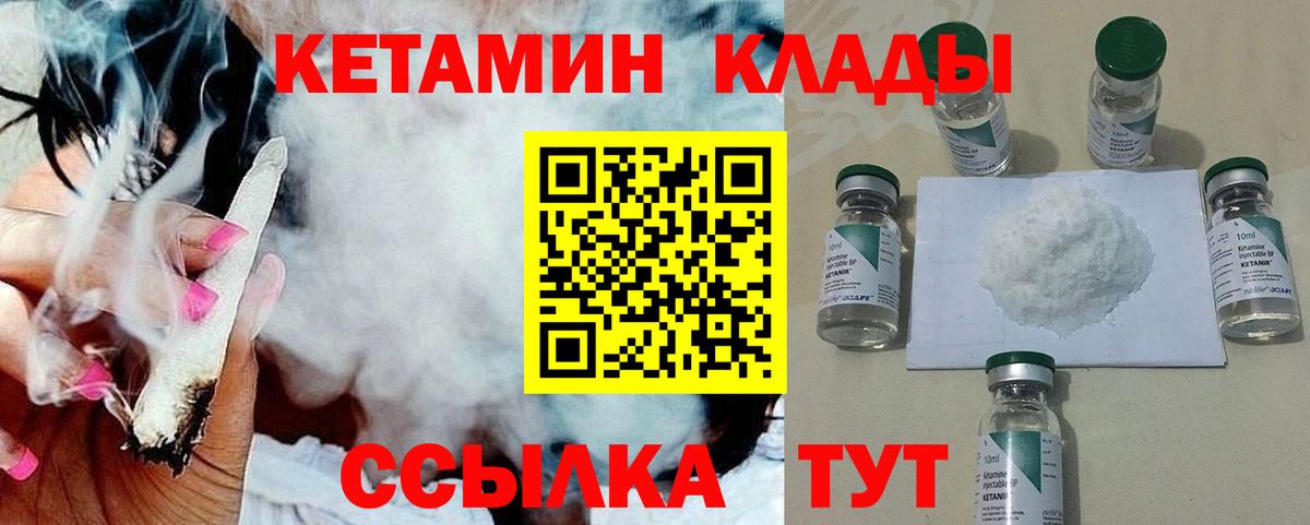 Кетамин ketamine Дубна
