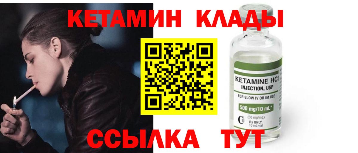 Дубна  Кетамин VHQ  Вход с VPN 