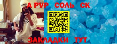 стафф Ливны