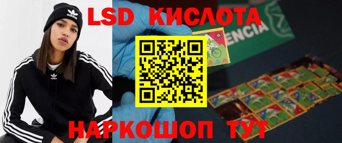 ЛСД экстази кислота Дубна