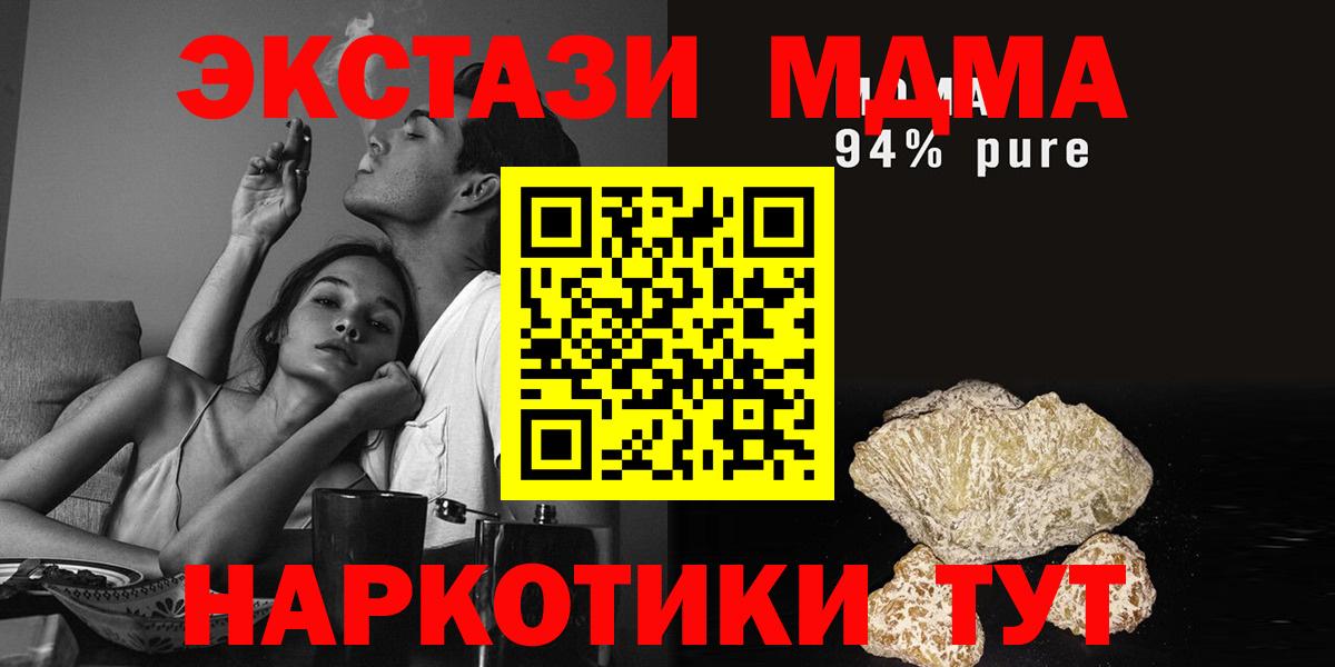 MDMA Molly Дубна