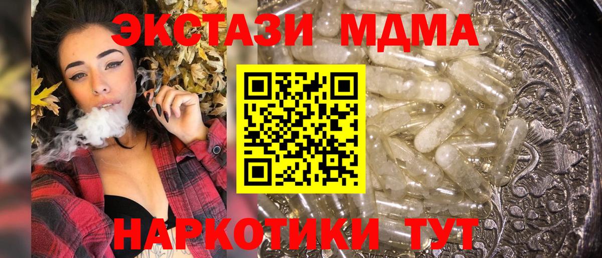 МДМА кристаллы  МДМА VHQ  Дубна  Вход с VPN 
