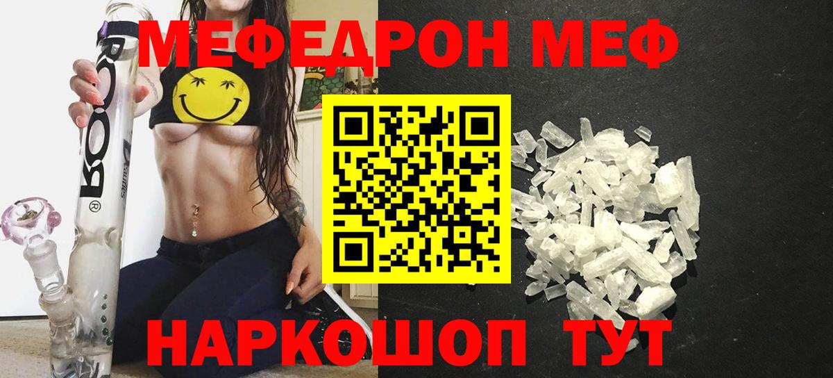 Меф mephedrone  Вход с VPN  Мефедрон  Дубна  Меф мука 