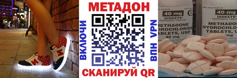 МЕТАДОН methadone  где купить наркоту  Дубна 