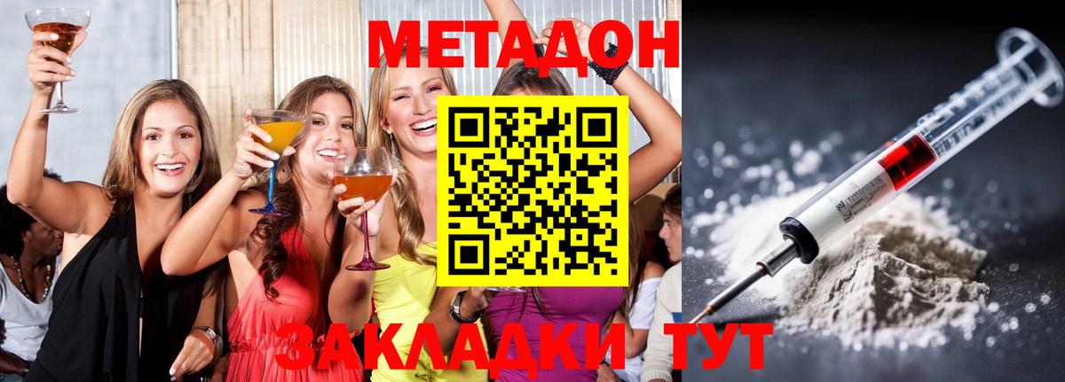 МЕТАДОН белоснежный Дубна