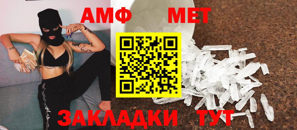 МЕТАМФЕТАМИН мет  Метамфетамин  Дубна  Вход с VPN 
